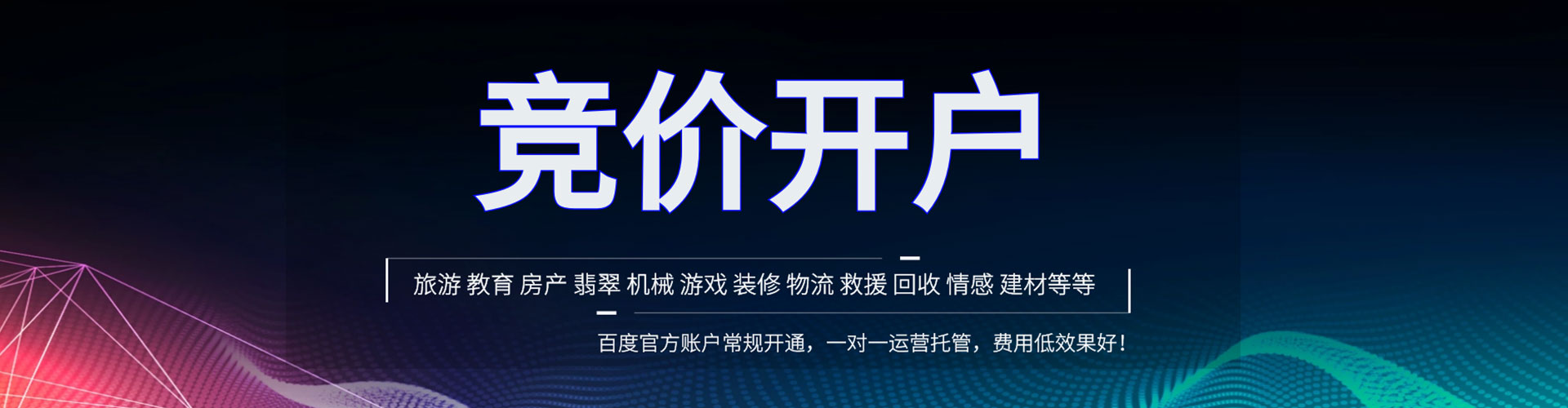 新兴搜索开户返点