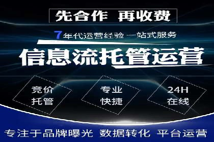 SEM代运营公司案例分析报告